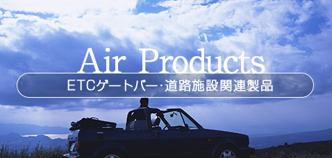 ○156物産Air Business HOME