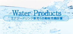 ○Water Business HOME