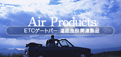 ○Air Business HOME